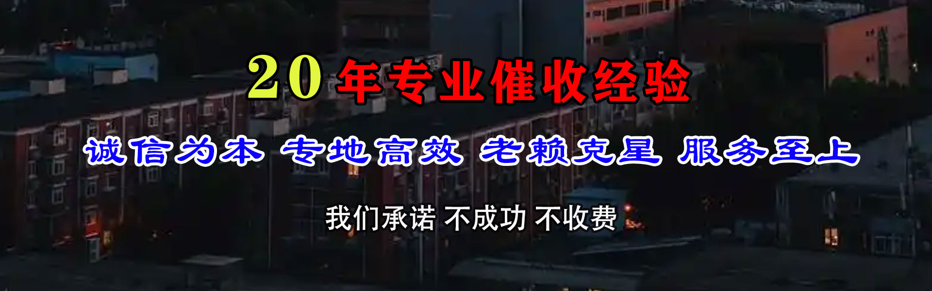 青白江追债公司