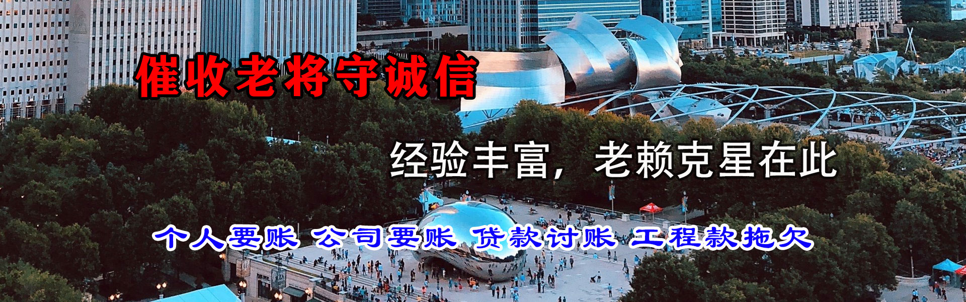 青白江讨账公司